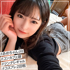 【フル動画】あめ｜nol0023