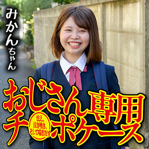 【フル動画】みかん｜omsk159