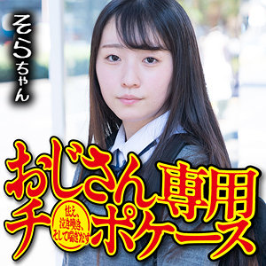 【フル動画】そら｜omsk161