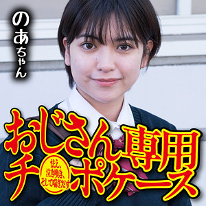 【フル動画】のあ｜omsk164