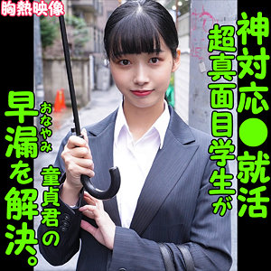 【フル動画】HANA｜oreco288