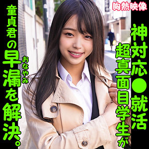 【フル動画】KANON｜oreco289