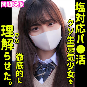 【フル動画】URARA｜oreco354