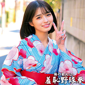 【フル動画】すみれちゃん｜oreco431