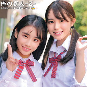 【フル動画】しおん＆なのは｜oreco549