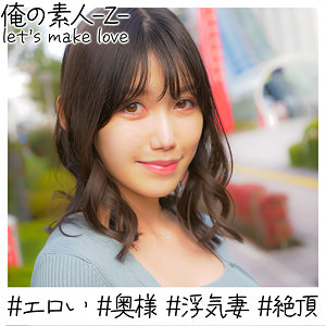 【フル動画】さくらさん｜oreh025