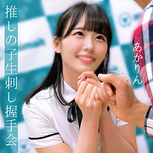 【フル動画】あかりん｜oremo012