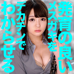 【フル動画】ゆきね 2｜oretda027