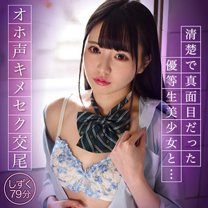 【フル動画】しずく｜oretda056