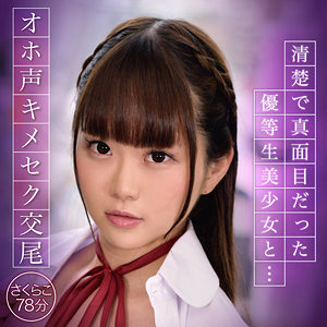 【フル動画】さくらこ｜oretda057