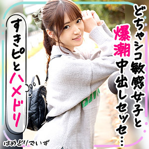 【フル動画】めいちゃん｜pak023