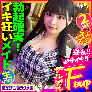 【フル動画】マリアちゃん｜pak029