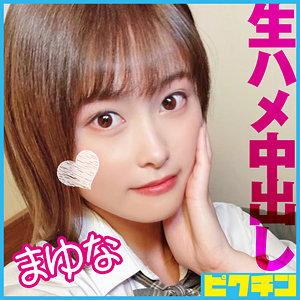 【フル動画】まゆな｜pchn095