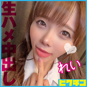 【フル動画】れい｜pchn098