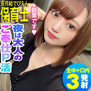 【フル動画】くるみ｜reiw102