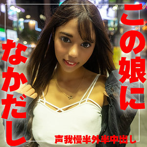 【フル動画】MARIA｜sdgn301