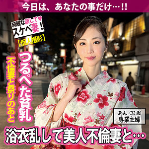 【フル動画】あん｜sdk066