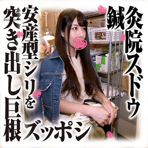 【フル動画】つかささん｜sds033