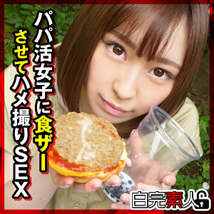 【フル動画】せな｜sika283