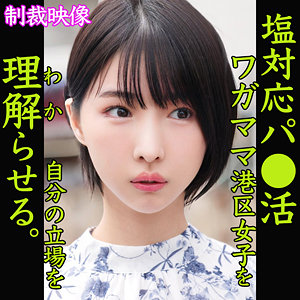 【フル動画】塩対応YUIさん｜smjp010