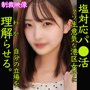 【フル動画】なつき｜smjp019