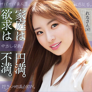 【フル動画】れな｜smjz013