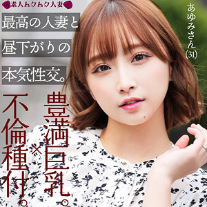 【フル動画】あゆみ｜smjz016