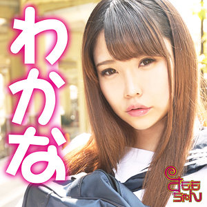 【フル動画】わかな｜smmc358