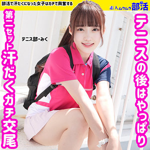 【フル動画】みく｜smub002