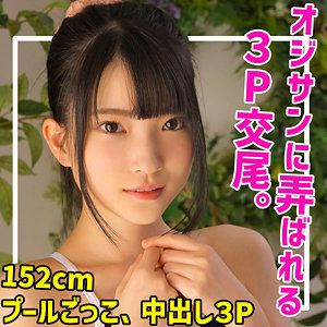 【フル動画】ひなのちゃん 2｜smuc065