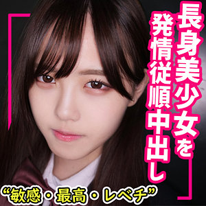 【フル動画】あかね｜smuc081