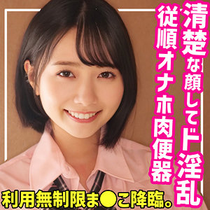 【フル動画】つばさ｜smuc082