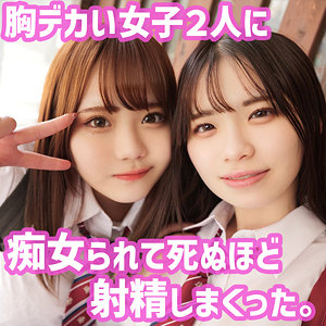 【フル動画】りほ＆ことさん｜smuh009