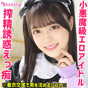 【フル動画】かのんちゅ｜smuh014