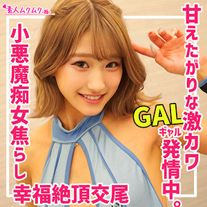 【フル動画】ナギサちゃん｜smuh018