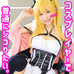 【フル動画】早漏コス娘Kちゃん｜smuh019