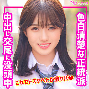 【フル動画】ひな｜smuk154