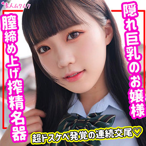 【フル動画】みく｜smuk155