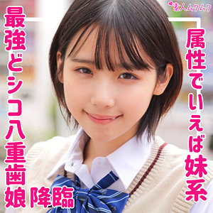 【フル動画】もなか｜smuk167