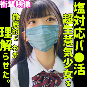 【フル動画】MIRO｜smus031