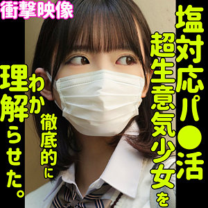 【フル動画】MION｜smus032