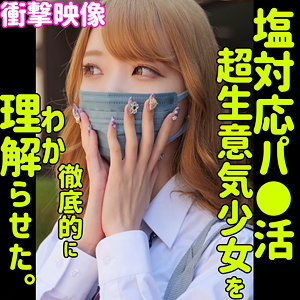 【フル動画】MINA｜smus033