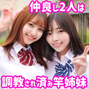 【フル動画】さら＆えな｜smuw011