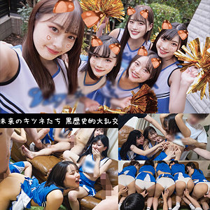 【フル動画】きつねチア5人（ちはる＆まいな＆つむぎ＆みづき＆みいろ）｜spay236