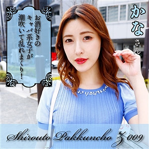 【フル動画】かな｜spcz009