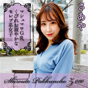 【フル動画】さあや｜spcz010