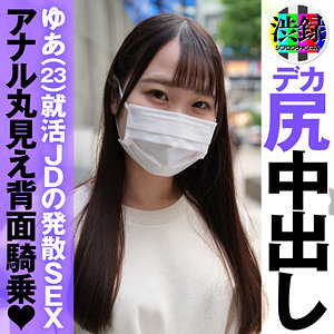 【フル動画】ゆあ｜src010