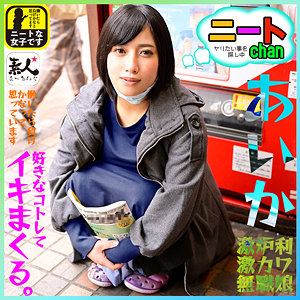 【フル動画】あいかchan 2｜srom053