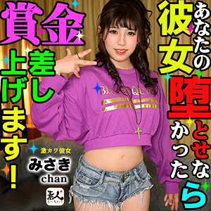 【フル動画】みさきchan｜srom079