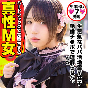 【フル動画】もな｜ssk132